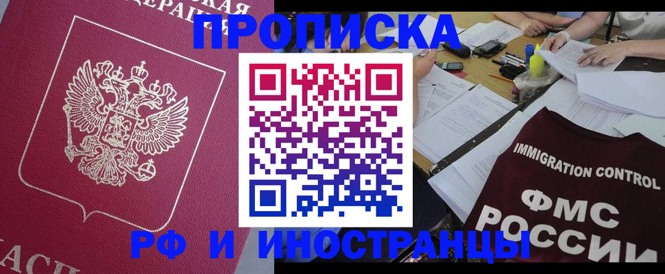 миграционный учет в Снежинске