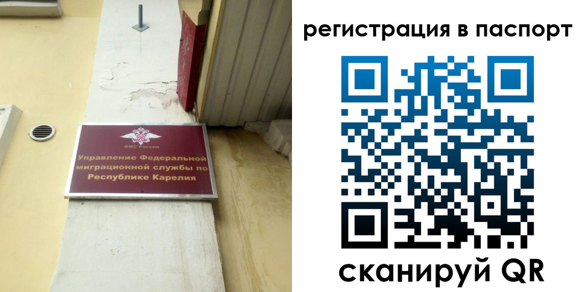 временная регистрация недорого в Снежинске