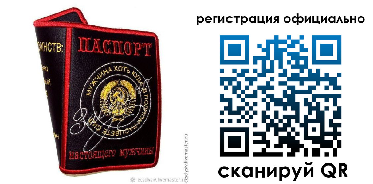 прописка для работы в Снежинске
