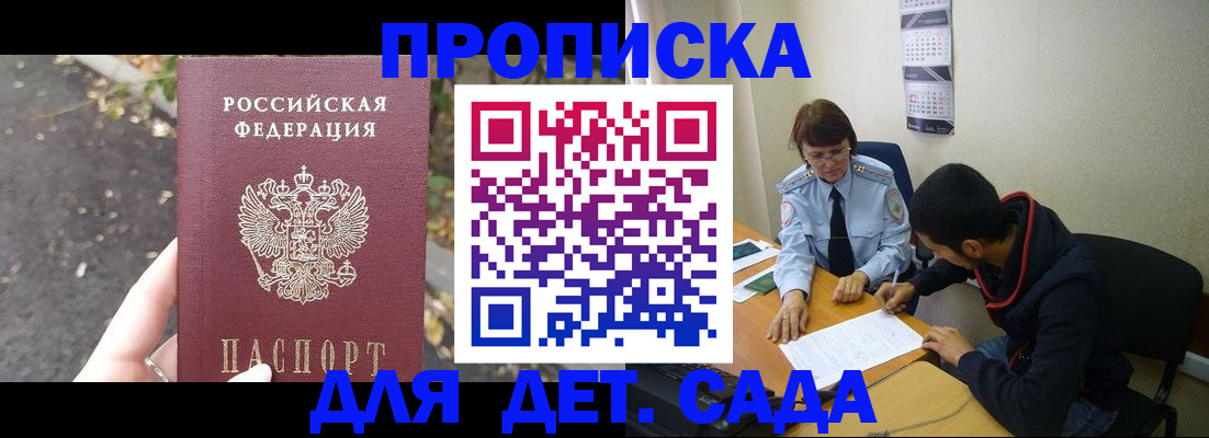 временная регистрация законно в Снежинске