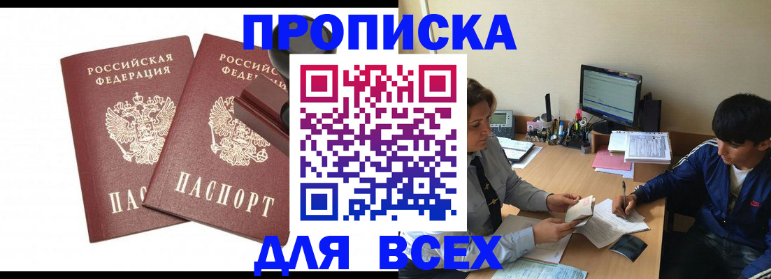 миграционный учет в Снежинске