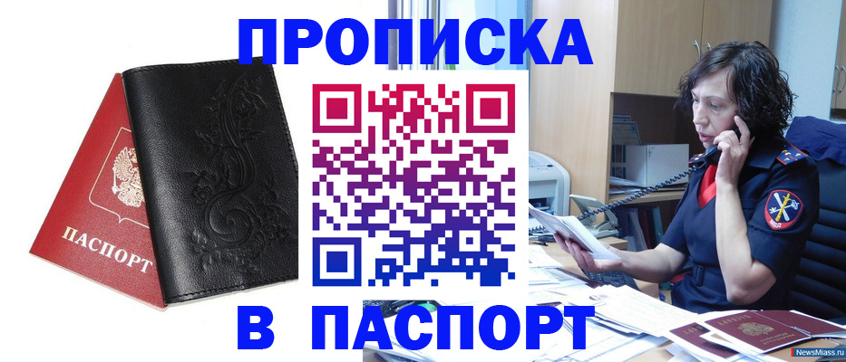 временная регистрация госуслуги в Снежинске
